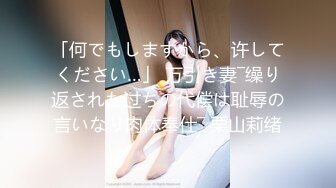 【OnlyFans】2023年6月约啪达人粉味芒果，炮王与多个妹子双飞群P3P，大奶少妇，娇小嫩妹，长腿御姐，艳福不浅 28