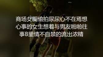 淫荡痴女变身性奴