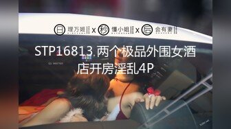 【爆乳女神独家珍藏】顶级网红骚货『松果儿』露脸露逼眼屁眼完整摄影作品 勾魂眼神十分欠操 绝版私货