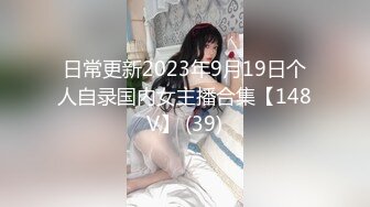 《极品泄密✿魔手✿外购》近水楼台先得月第四期！厕拍达人女厕偸拍校内文艺系女同学方便 极品白虎逼母女~附生活照