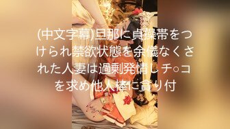 [无码破解]435MFCW-007 美麗で色気ダダ漏れな奥様が性癖を満たすため夫にナイショでワンナイトラブ&#8230;！？ドキドキの車内露出×ローター責め、複数同時おもちゃ責めと止まらないアブノーマルプレイに悶絶ガチイキ&#8230;！夫と比べ物にならないデカチン生挿入にカラダを痙攣させ快楽堕ち→