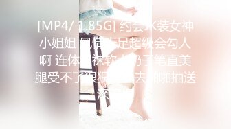 [MP4/ 1.85G] 约会JK装女神小姐姐 风情十足超级会勾人啊 连体网袜软大奶子笔直美腿受不了狠狠压上去啪啪抽送深深操