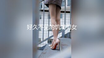 [MP4/2.15G]渣男把两个小妹妹带到宾馆轮流干！超级纯！~[可可西]