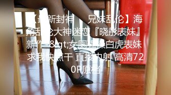 【铂金级❤️推荐】抖音反差女神〖Peach〗大尺度性爱私拍流出 S极品身材淫荡3P啪啪乱操 高清私拍99P 高清720P版