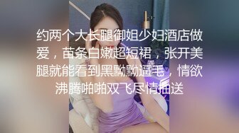 美乳少妇跟小叔子偷情啪啪，口交大鸡巴微露脸很可爱，让小哥后入爆草，奶子乱晃好诱人，握在手里放肆揉捏