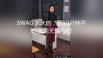 [MP4/ 1.03G] 约操JK装良家妹妹，3P激情名场面，SM手铐小皮鞭，插嘴操穴一起上