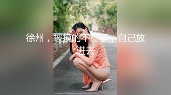 【新速片遞】&nbsp;&nbsp;【迷奸睡奸系列】迷奸了一个穿JK的美少女，先是一阵玩弄，然后无套插入，太爽了，直接内射！[117.44M/MP4/00:21:26]