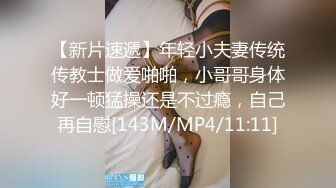 STP27681 豪乳美少女！用大奶子乳交！情侣开房操逼&nbsp;&nbsp;抓起来屌吸吮 扶着肥臀后入 骑乘位两个奶子直晃