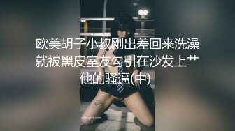 ❤️饥渴宝马女【狐狸不是妖啊】勾搭外卖小哥~直接强上双飞！