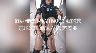 STP29427 國產AV 麻豆傳媒 MCY0128 背著姐姐和外甥女亂倫做愛 林嫣