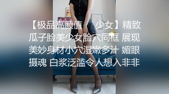 最近约的良家妹妹，超嫩姐妹花，一个来姨妈旁边观战，怼入紧致嫩穴，一顿输出，中场休息完再干一炮