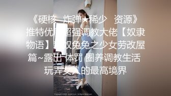 甜美颜值小美女穿上情趣透视黑丝 跪爬翘着屁股