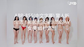 美乳气质典雅美少女援交绝顶身材完美炮架子撸管神器