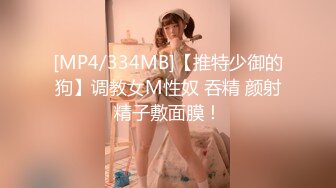 《稀缺__极品狠货》字母圈王者级玩家母狗女奴SP界天花板【曙光0521】私拍，露出啪啪道具调教暴力SP身上青一块紫一块的 (4)