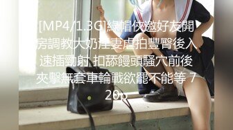 [MP4/1.2G]YouTuber肥臀大奶妖艷女博主酒店援交土豪 扣舔白虎饅頭穴蹲地乳交洗漱台站立後入啪啪 720p