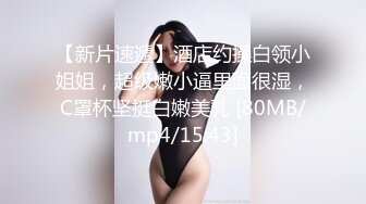 【新速片遞】黑丝伪娘 老公用力操她 我喜欢你老公的大鸡吧 老公爽吗 让自己闺蜜尝尝老公的大肉棒 [133MB/MP4/02:18]