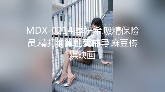 【新片速遞】&nbsp;&nbsp; 海角社区绿帽大神寝取NTR❤️万圣节夜老婆扮幽灵娘主动求操，找个大屌单男猛操出水量惊人[325MB/MP4/35:58]