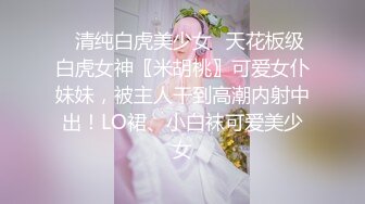 莱莱仙女黑丝女仆装性感诱惑，深夜发骚全程露脸魅惑十足，听狼友指挥淫声荡语不断，揉奶抠逼特写展示水好多