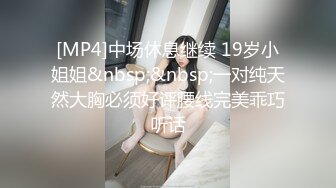 【新片速遞】&nbsp;&nbsp; 科技楼蹲守长裙少妇光滑粉嫩的鲍鱼 略显发黑的肉唇[154M/MP4/01:25]