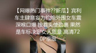 良家少妇和老外订外卖，少妇SM 不穿内裤敞开门拿完外卖，撅起屁股向着门外检查外物，怕看不见又特意撅地高高的！