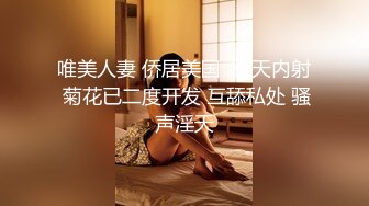 新人！超级漂亮❤️美到爆炸~【小白】无套狂操！