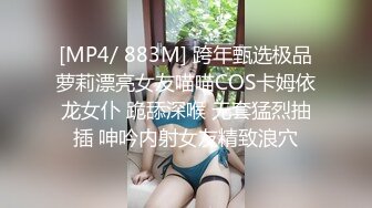 翘臀桃桃 7-28