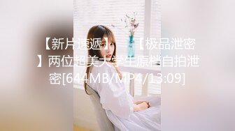 [MP4/ 230M]&nbsp;&nbsp;人妻单约 来点有感觉的特意准备了女仆装 放上音乐 带上眼罩 拍下来发给他绿帽老公 不知他看了会不会兴奋