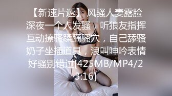 【最新流出??重磅炸弹】超顶极品大神Rap剧情演绎-完美蜜桃臀啪啪 超快打桩机 淫荡 母狗 潮喷 高清720P版