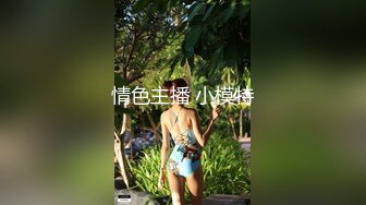 【持有无套内射执照的探花】街头靓妹少妇云集，选中小少妇，脱光惊喜，一对大胸，粉穴美腿，暴插不止 (1)