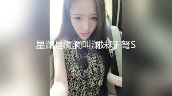 高端女性私密保健遭无良男技师偷怕直播，浓情SPA全身精油按摩，美女带个眼罩方便了技师，逼逼奶子都不放过