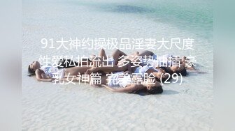 私房站流出七十元迷奸作品迷倒良家小媳妇，用怡宝捅逼逼，能塞进去半个瓶子，棉签捅菊花