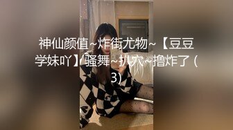 网红脸颜值小媳妇【公公又上我】被公公无套啪啪+秋千操+炮椅操，全程高潮脸精尽人亡的节奏