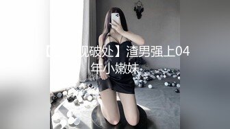 [MP4/1.17G]【重磅核弹】极品超人气女神【ZM宝儿】SVIP付费群 太顶了