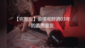 极品性感黑丝醉酒女神▌韩桐欣▌水灵眼眸眉清目秀