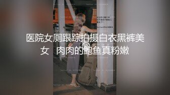 【AI画质增强】反侦察意识很强的校花用手机偷偷扫描有没有偷拍设备 非常温柔的东北小姐姐被狠狠输出