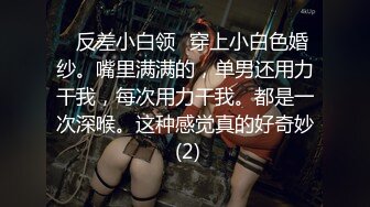 【陪我沦陷】超骚欲姐，极品美乳，户外裸奔，车震无套狂干，白花花的肉体玩弄 (2)