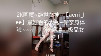 【爆乳萝莉??童颜巨乳】极品爆乳萝莉『菲儿』的猫娘服务 骚到极致的爆乳萝莉超爽服务 高清私拍132P 高清720P版