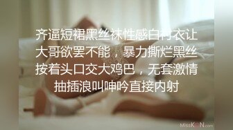 齐逼短裙黑丝袜性感白衬衣让大哥欲罢不能，暴力撕烂黑丝按着头口交大鸡巴，无套激情抽插浪叫呻吟直接内射