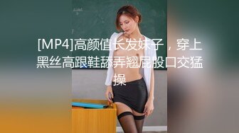 [MP4]清纯颜值大姐姐叫上03年炮友小弟 主动拔下内裤舔屌&nbsp;&nbsp;骑在身上扣弄多毛骚穴&nbsp;&nbsp;骑上来猛坐 小弟不得先几下就高射