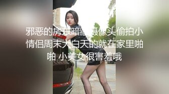 【新片速遞】头套男要被卡哇伊小妹妹掏空的感觉，传教打桩多姿势玩穴[772M/MP4/01:52:11]