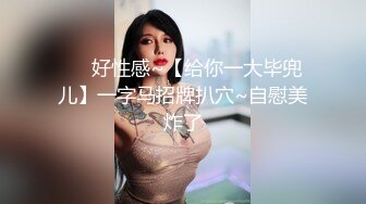 贵妇少奶奶 ，两只大白兔白里透红似仙桃，孕期太多奶水了，孩子吃不完到厕所挤奶，丈夫问：你在干嘛呢？