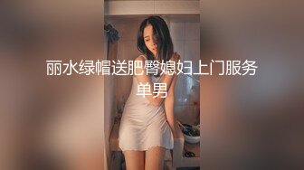 【 奶球的球迷车模闺蜜】无套操得乳浪迭起，菊花破处，连续内射高潮不断，简直就是一场性爱的视觉盛宴 (7)