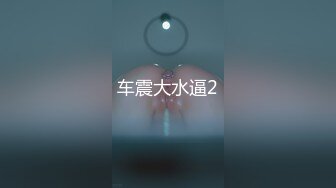 《极品反差✿淫妻私拍》模特身材一字马极品娇妻【性爱猫】，各种黄色剧情大片，户外群P乱伦勾引，都是高质量，值得欣赏