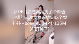 STP16608 【重磅推荐】推特大神DOM-窒息高质量出品 巨乳学生妹sub母狗的犬化 被主人后入搞的持续高潮