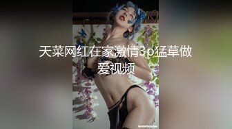 重磅福利2023新年眼镜哥团队❤️MJ双人组震撼新品极品高颜值平面模特全套MJ玩弄，❤️药力不够中途醒来场面刺激