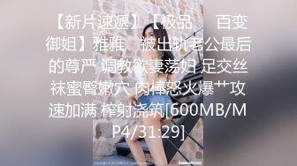 STP23934 个性破洞牛仔裤外围妹 说话温柔你喜欢从上往下吗&nbsp;&nbsp;舔屌口交JB又香又舔&nbsp;&nbsp;撕开我的网袜&nbsp;&nbsp;侧入大屁股嗯嗯叫