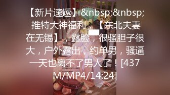 [MP4/ 1015M] 反差性感学姐 反差白富美极品身材学姐，娇嫩小蜜穴被巨棒无情进攻肆意蹂躏