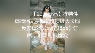 约炮大神深圳Arb高颜值情侣单女多飞淫荡乱操 竟然无套啪啪 高清私拍147P