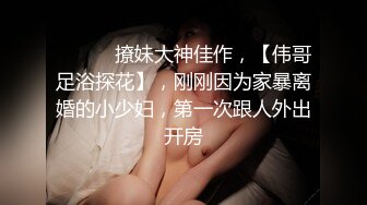 广东惠州某会所【水疗馆】经典莞式服务再现江湖，广受好评，每晚客人络绎不绝，技术过硬让人欲仙欲死