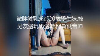 接表妹回家 表妹主动在车上给我口交 第一次内射表妹